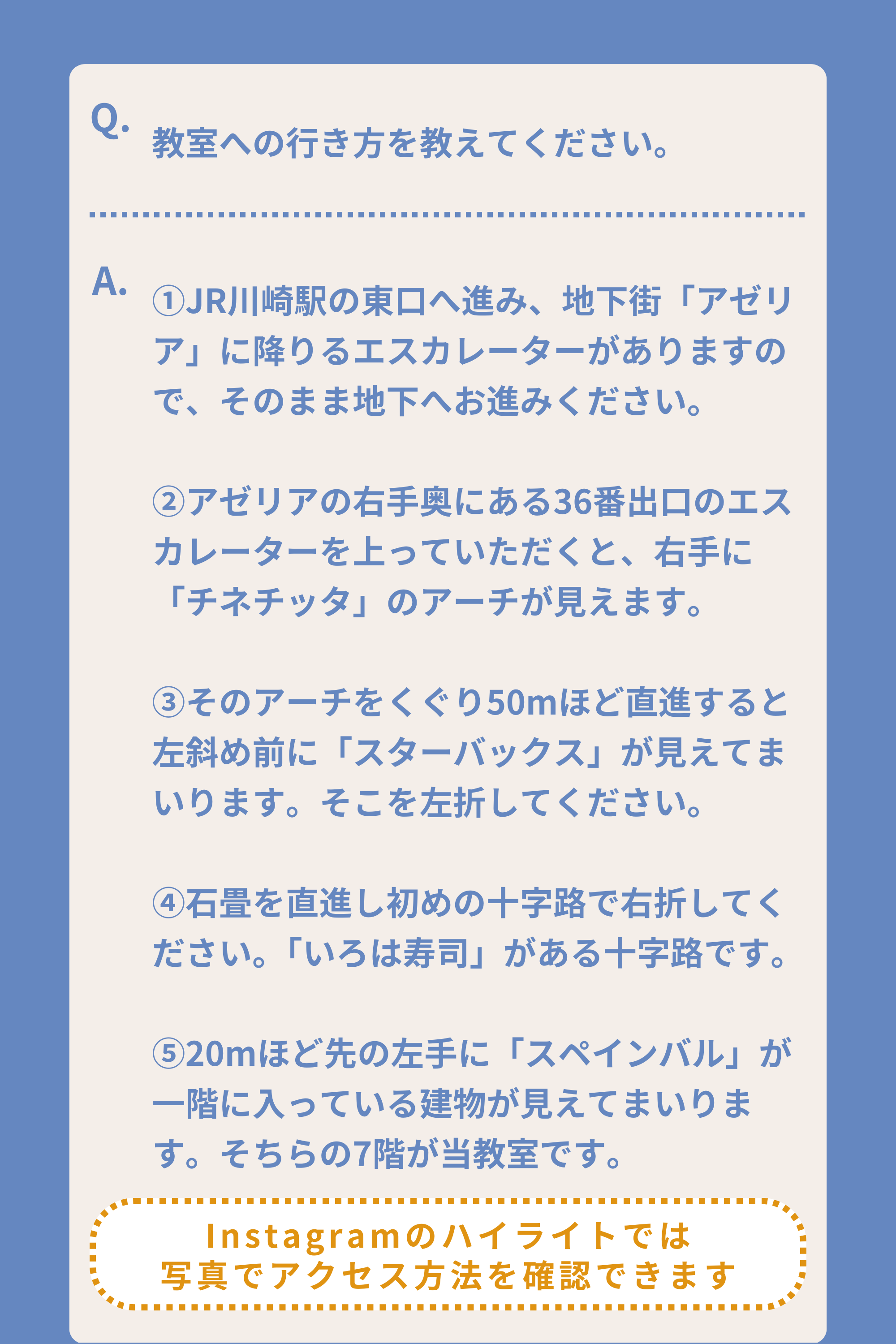 教室への行き方を教えてください。