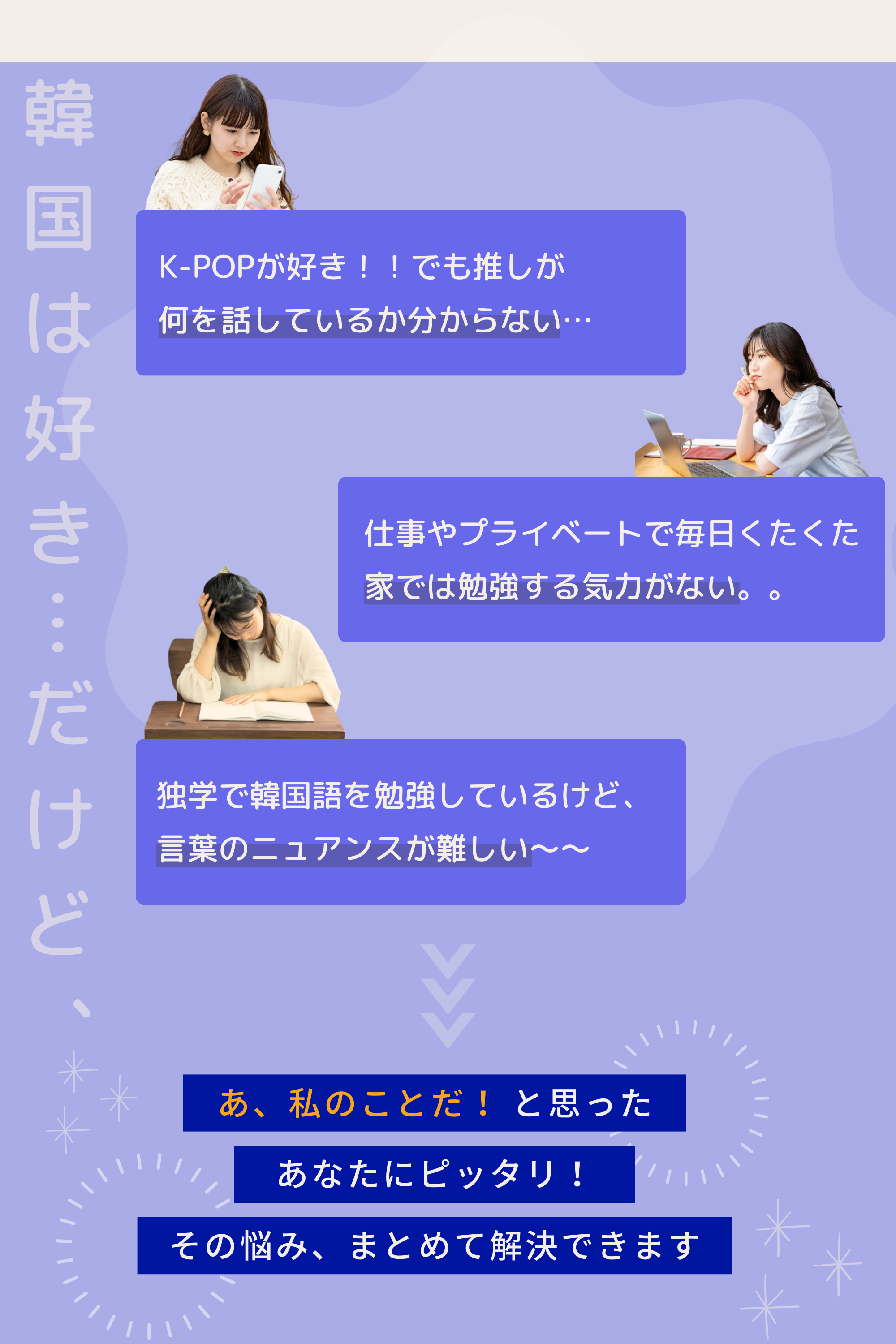韓国は好き・・・だけど、悩んでいます