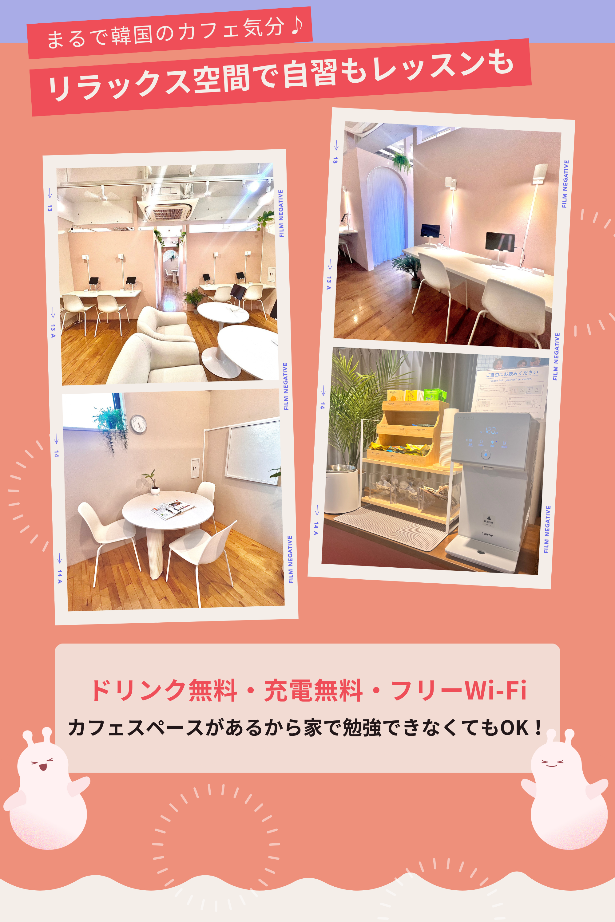 まるで韓国のカフェ気分♪ リラックス空間で自習もレッスンも